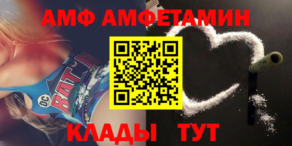 Amphetamine 97% Коммунар
