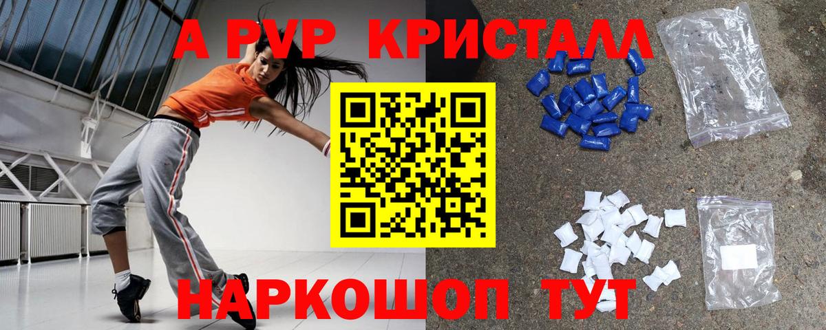 Alfa_PVP VHQ Коммунар