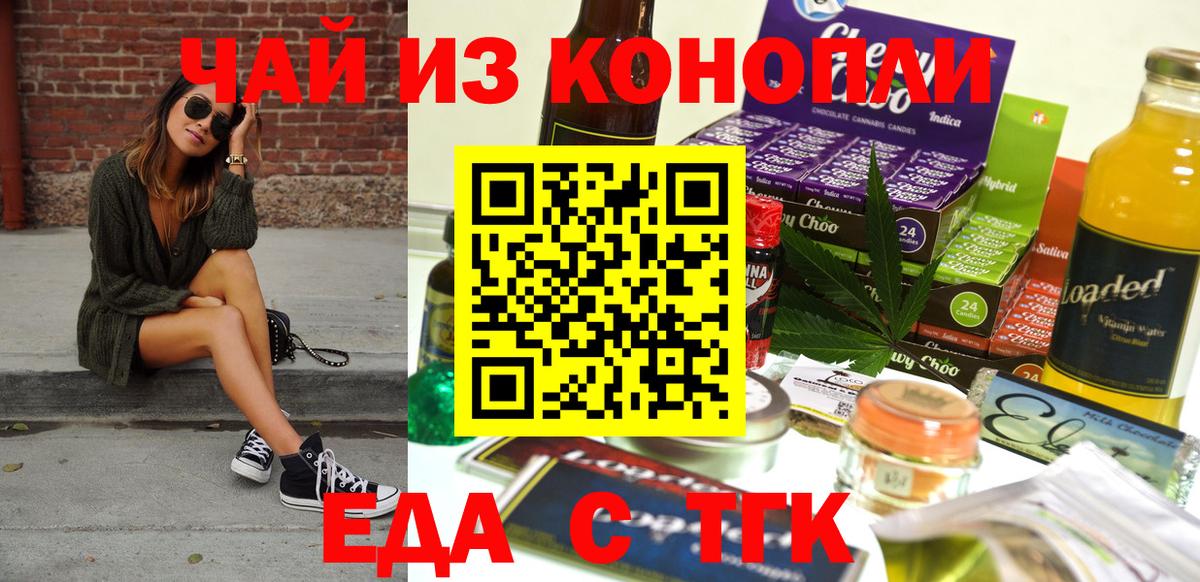 Canna-Cookies конопля  Вход с VPN  Коммунар 