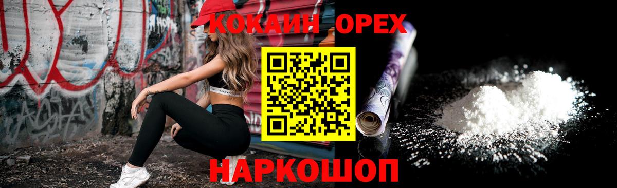 Коммунар  COCAIN Боливия  COCAIN Fish Scale  Вход с VPN 