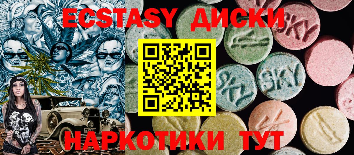 Ecstasy MDMA Коммунар