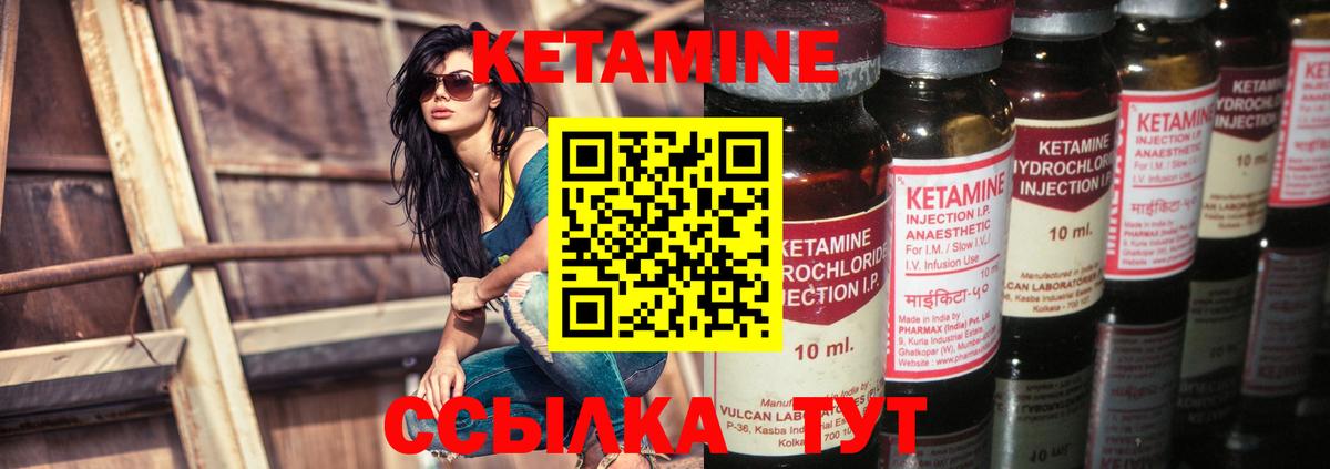 Кетамин ketamine  Вход с VPN  мега как зайти  Коммунар  Кетамин VHQ 