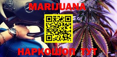 каннабис Ипатово