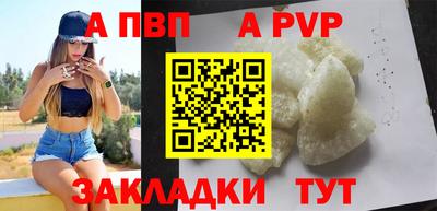 альфа пвп Изобильный