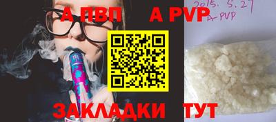 альфа пвп Изобильный