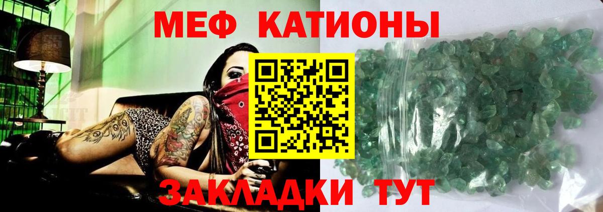 Меф  Вход с VPN  МЯУ-МЯУ VHQ  Коммунар  МЕФ 4 MMC 