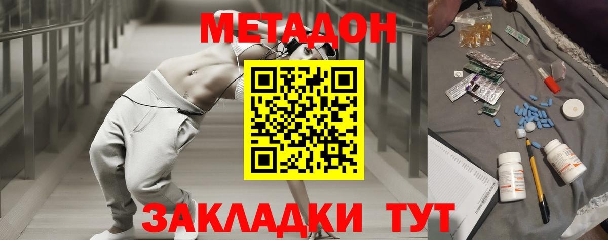 Метадон methadone  Вход с VPN  Метадон белоснежный  Коммунар 