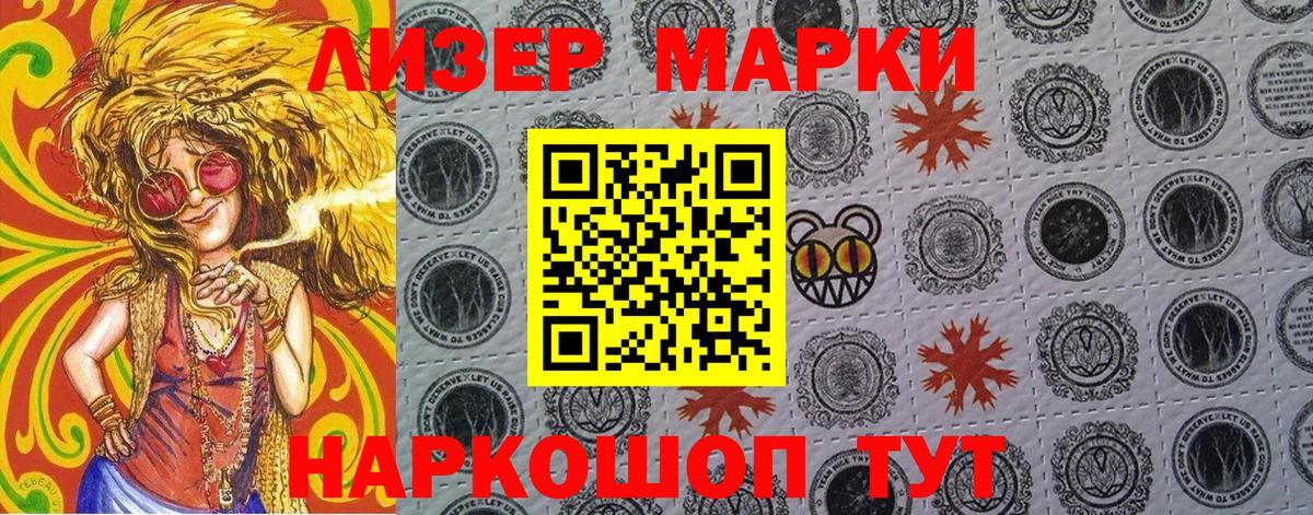 Марки 25I-NBOMe 1500мкг  Марки 25I-NBOMe 1500мкг  Коммунар  Вход с VPN 