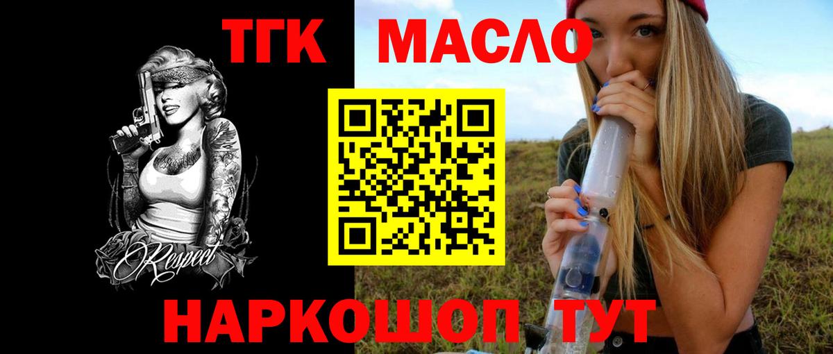 ТГК вейп  Вход с VPN  ТГК концентрат  Коммунар 